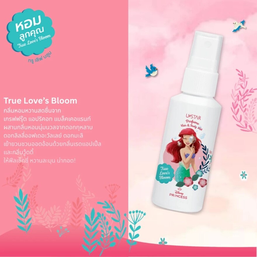 Ustar Perfume Hair&BodyMist 30g Ariel