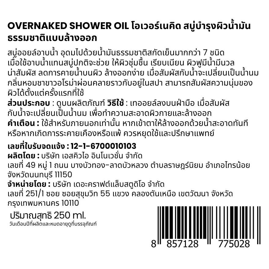 Overnaked Shower Oil 250 ml.
