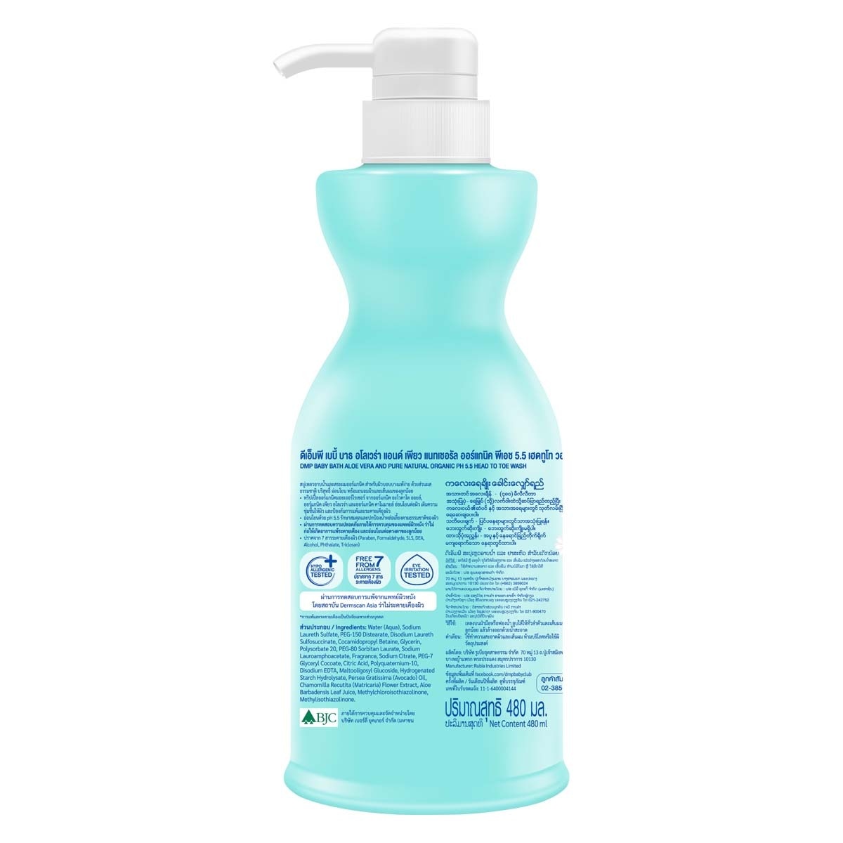 DMP Body Bath Aloe Vera  Pure Natural Organic PH 5.5 450 Ml.+Refill 250 Ml.