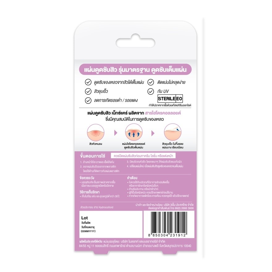 3M Nextcare Acne Dressing Standard 28 pcs