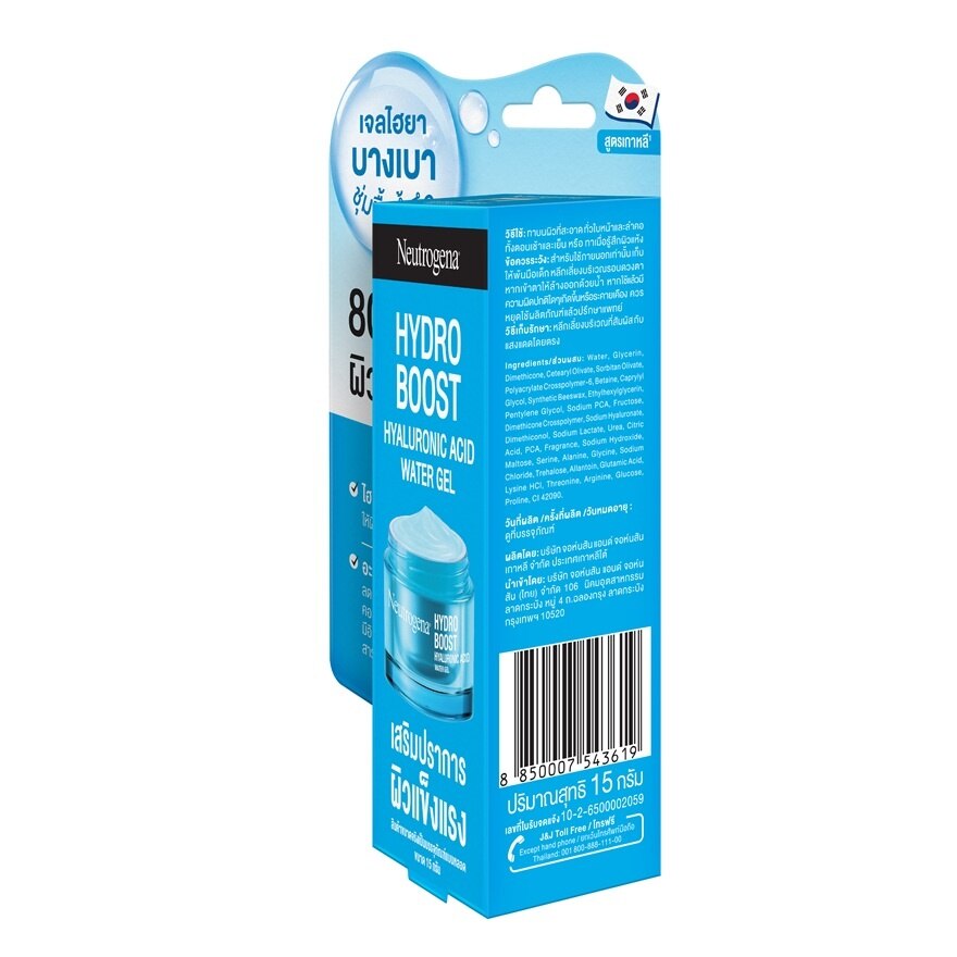 Neutrogena Hydro Boost Hyaluronic Acid Water Gel 15 G. (Tube)