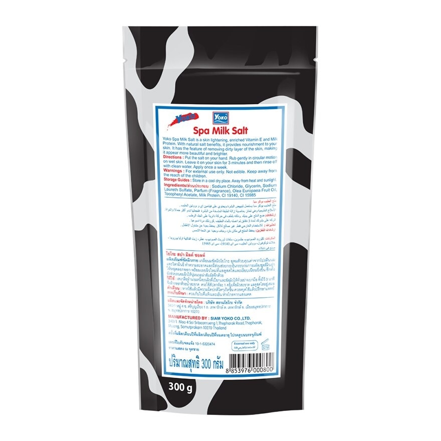Yoko Spa Milk Salt 300 G.
