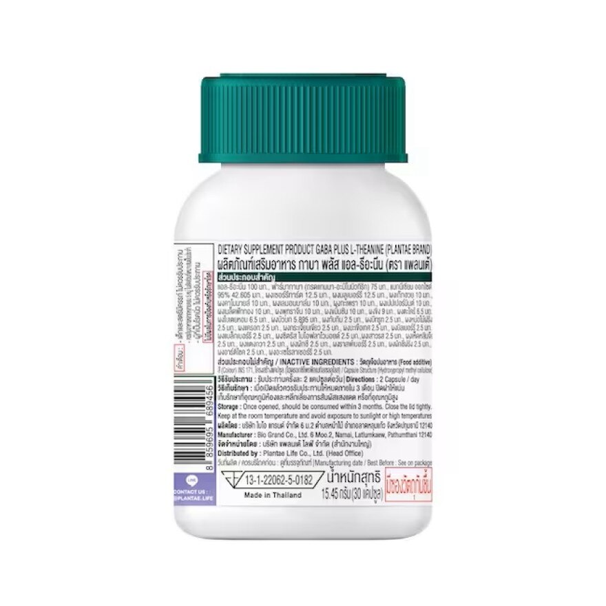 Plantae Deep PharmaGABA 30 Cpsules