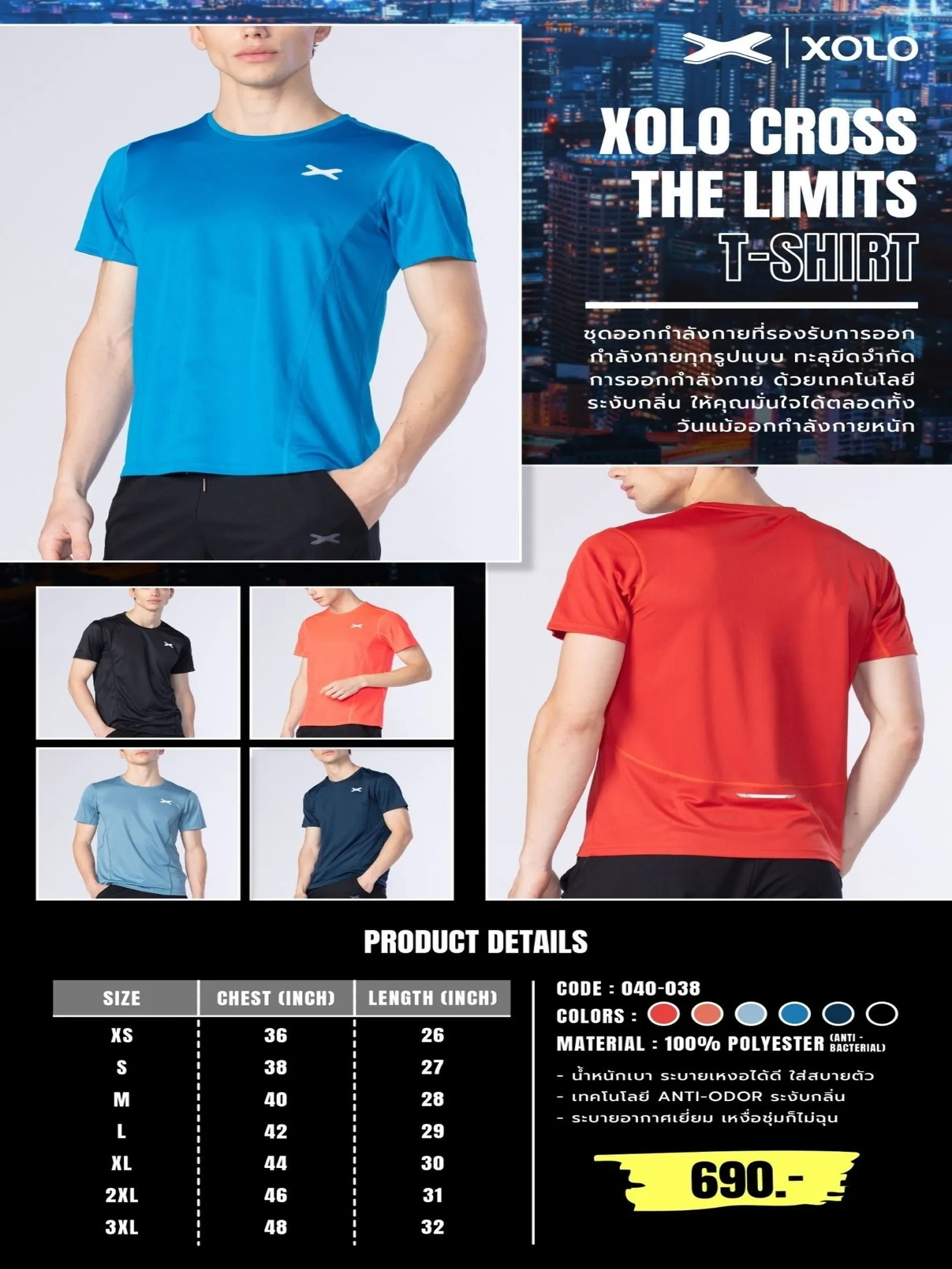 XOLO Navy Blue XOLO Cross The Limits T-Shirt (040038)