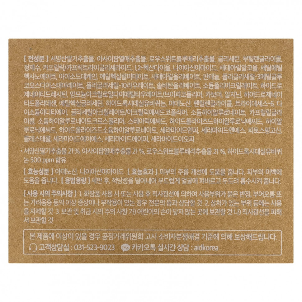 Mary&May, Idebenone Blackberry, интенсивный крем, 70 г (2,46 унции)