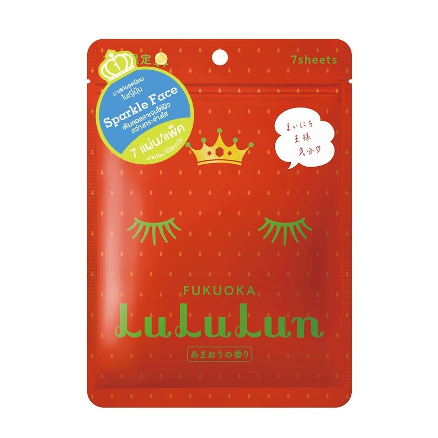 Lululun Face Mask Lululun Kyushu AM 7'S มาร์คหน้า ชุ่มชื่น