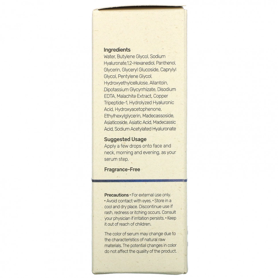 Purito, DermaHA-3 сыворотка, без отдушек, 50 мл (1,7 жидк. Унции)