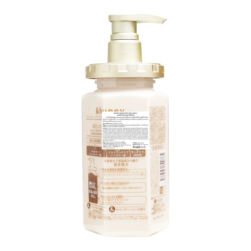 Honey Treatment Deep Moist 445 G.