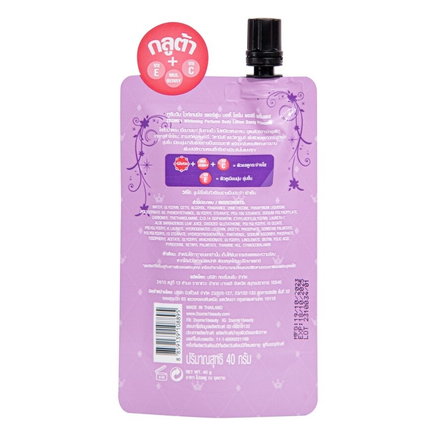 2SOME1 Whitening Perfume Body Lotion 40g. Sassy Princess