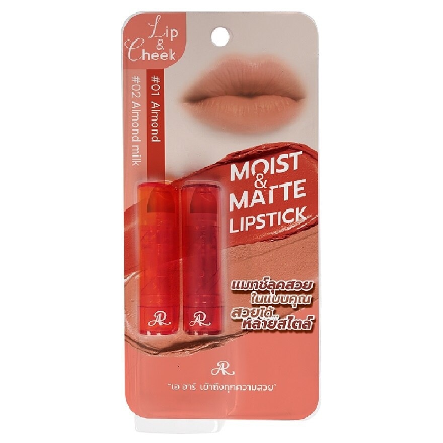 AR Mini Moist  Matte Lipstick 1.8g. X 2pcs. - Red