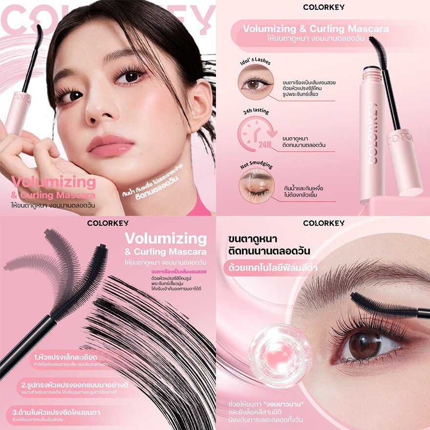 Colorkey Volumizing  Curling Mascara 6g. Black