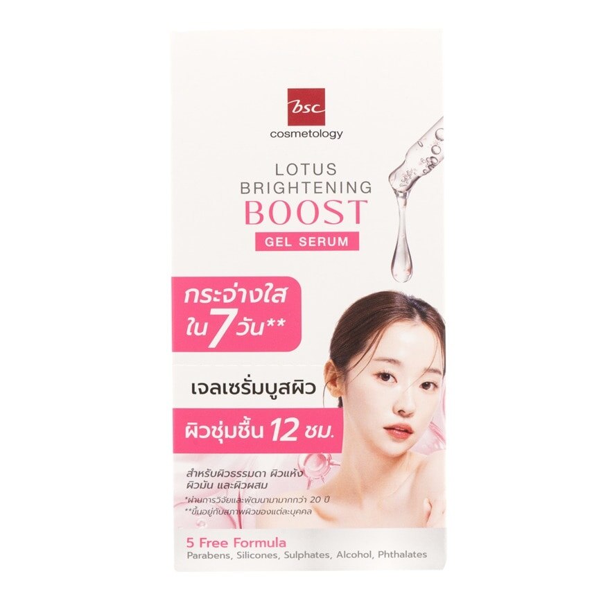 BSC Lotus Brightening Boost Gel Serum 20g.