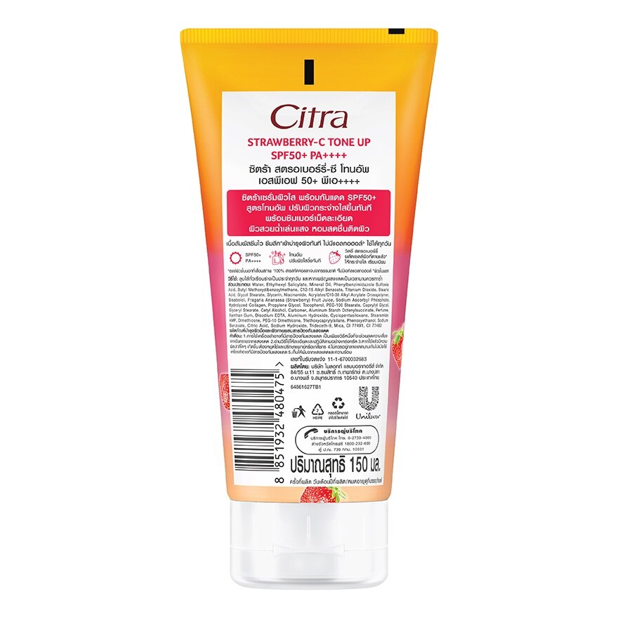 Citra Sun Serum Strawberry-C Tone Up SPF50+ PA++++ 150 Ml.