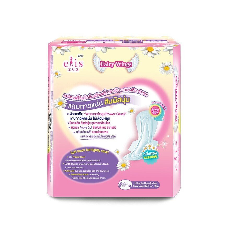 Elis Fairy Wings Sweet Fairy Scent Day Night 30cm. Wing 12'S