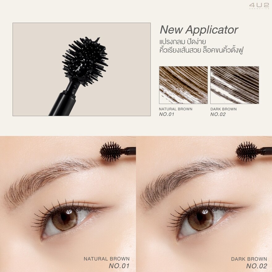 #4U2 Brow Gel Mascara 7g 01