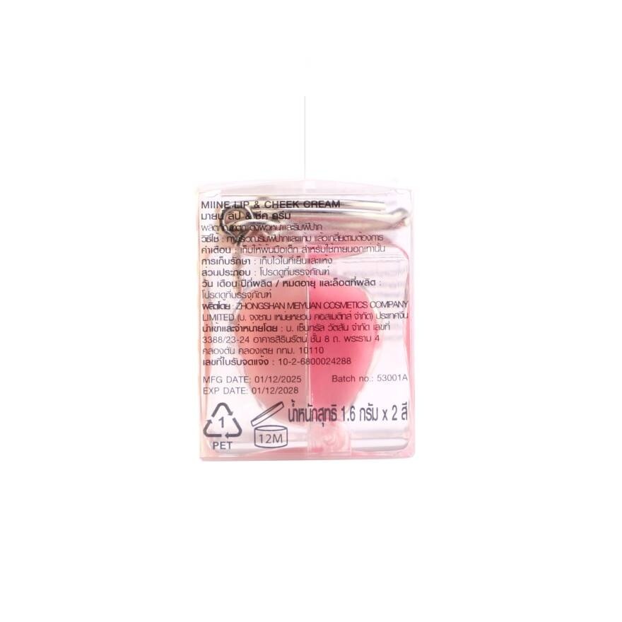 Watsons Miine Lip  Cheek Cream 1.6g x 2 colors