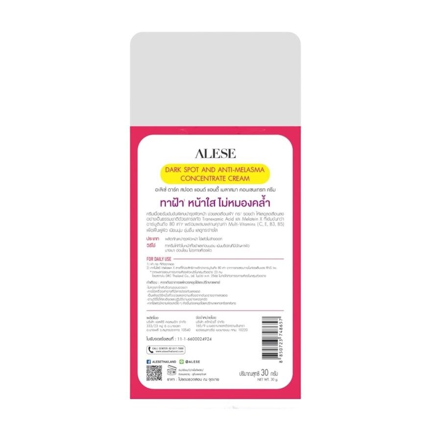 Alese Dark Spot  Anti Melasma Concentrate Cream 30 G.