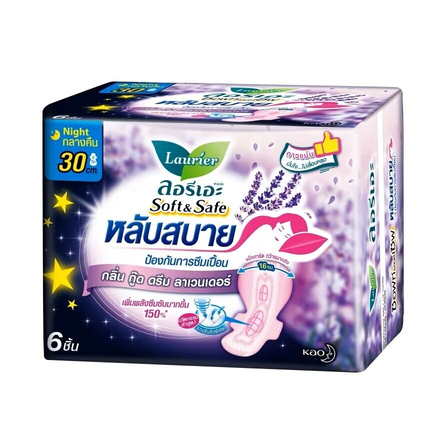Laurier Soft Safe Good Dream Lavender scent Comfortably Sleep 30 cm. 6'S