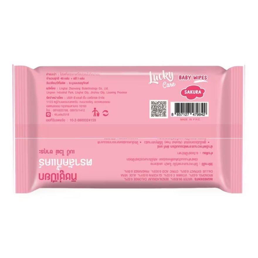 Lucky Clean Baby Wipes Sakura 45 Sheets