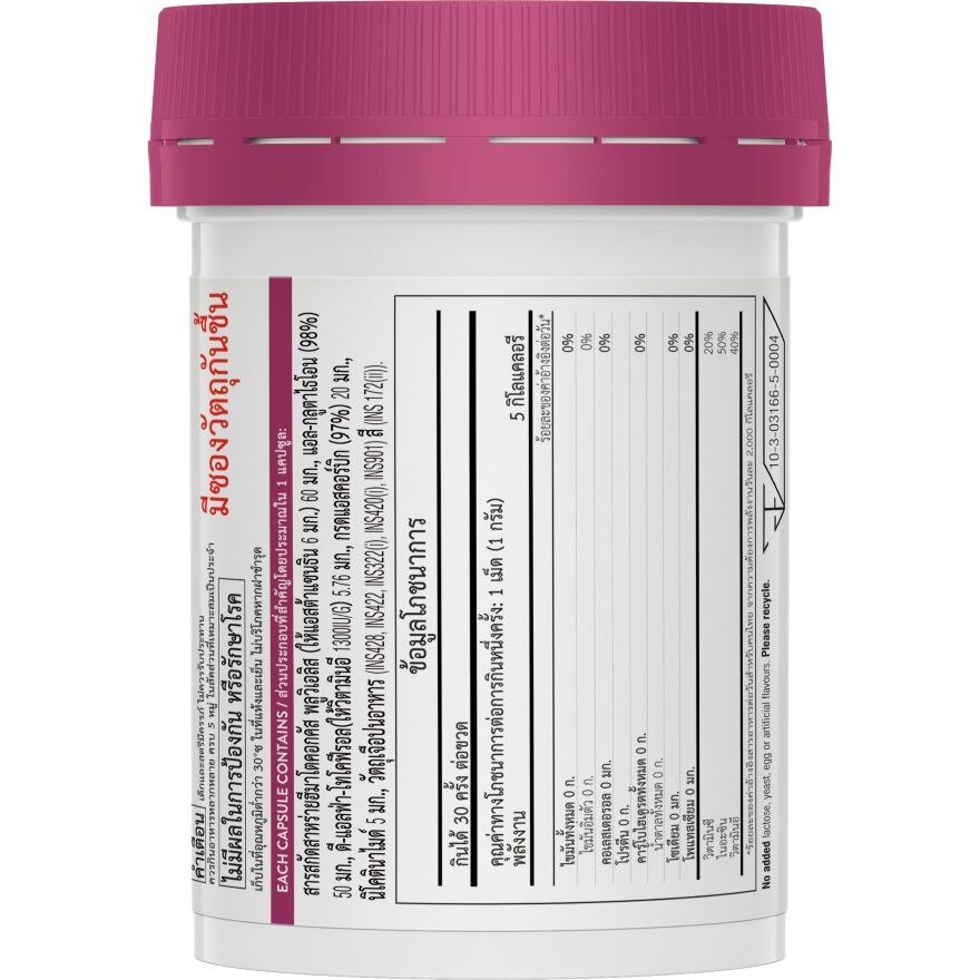 Swisse Astaxanthin + Gluta 30 Capsules (Astaxanthin 6 mg. with Nicotinamide Vitamin C