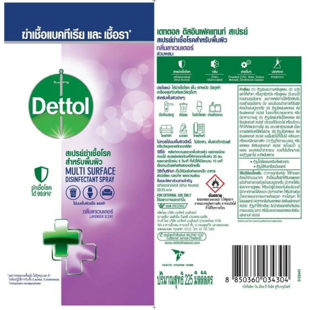 Dettol Spray Lavender 225 ml
