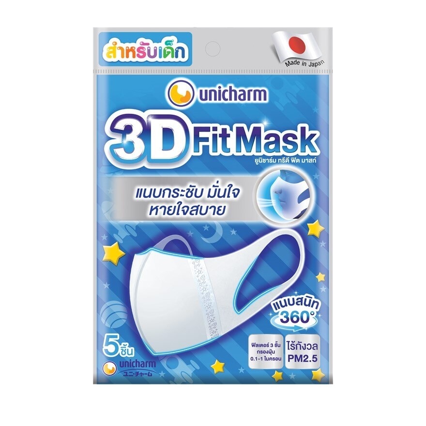 Unicharm 3D Fit Mask Kid White 5'S