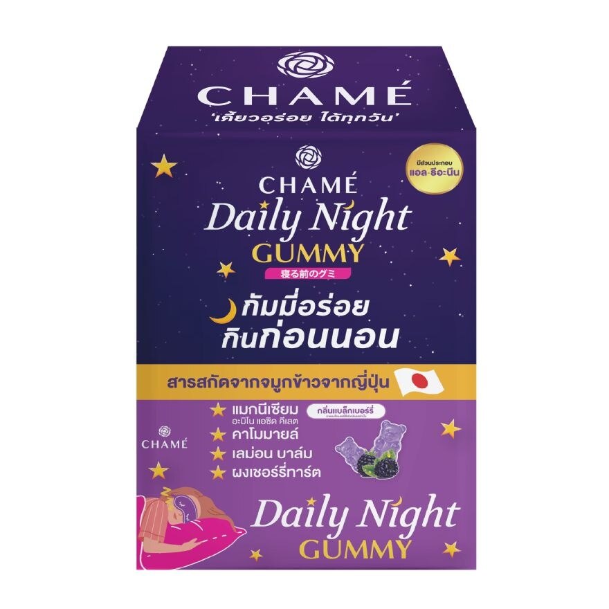 Chame Daily Night Gummy 6 Sachets/Box (Blackberry Flavor)