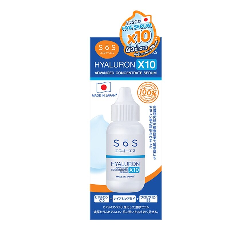 SoS Hyaluron X10 Advanced Concentrate Serum 30 ml.