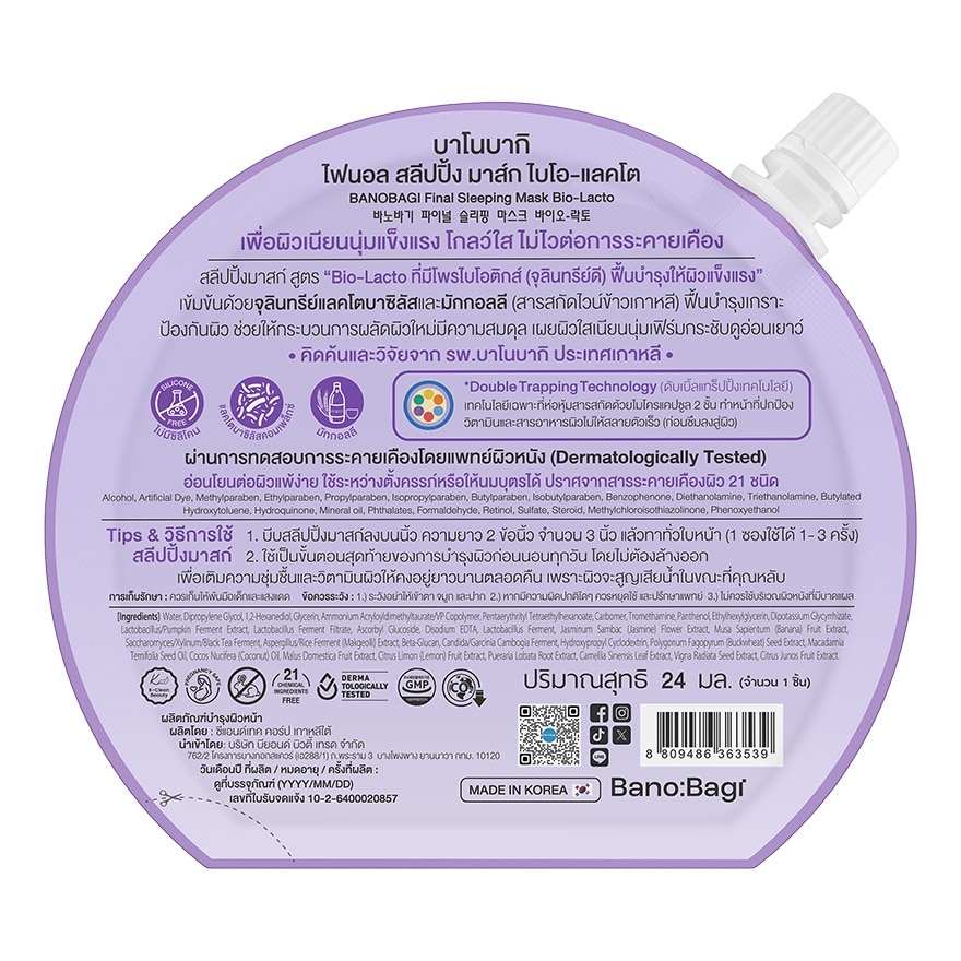 Banobagi Final Sleeping Mask Bio-Lacto 24 Ml.
