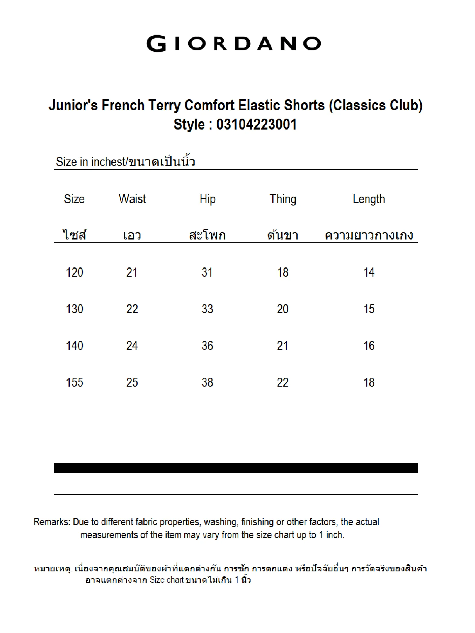 GIORDANO Boy's French Terry Comfort Elastic Shorts (Classics Club) Heather Moonstruck Grey