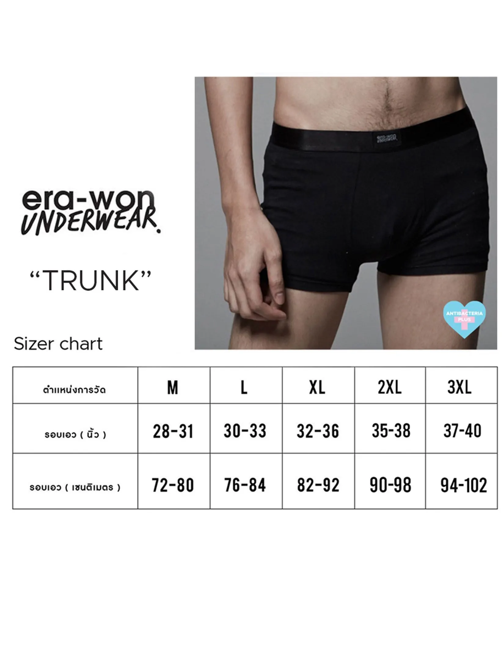 ERA-WON Men's Underwear trunk  Zinc Plus Anti-bac Black 4 Pcs