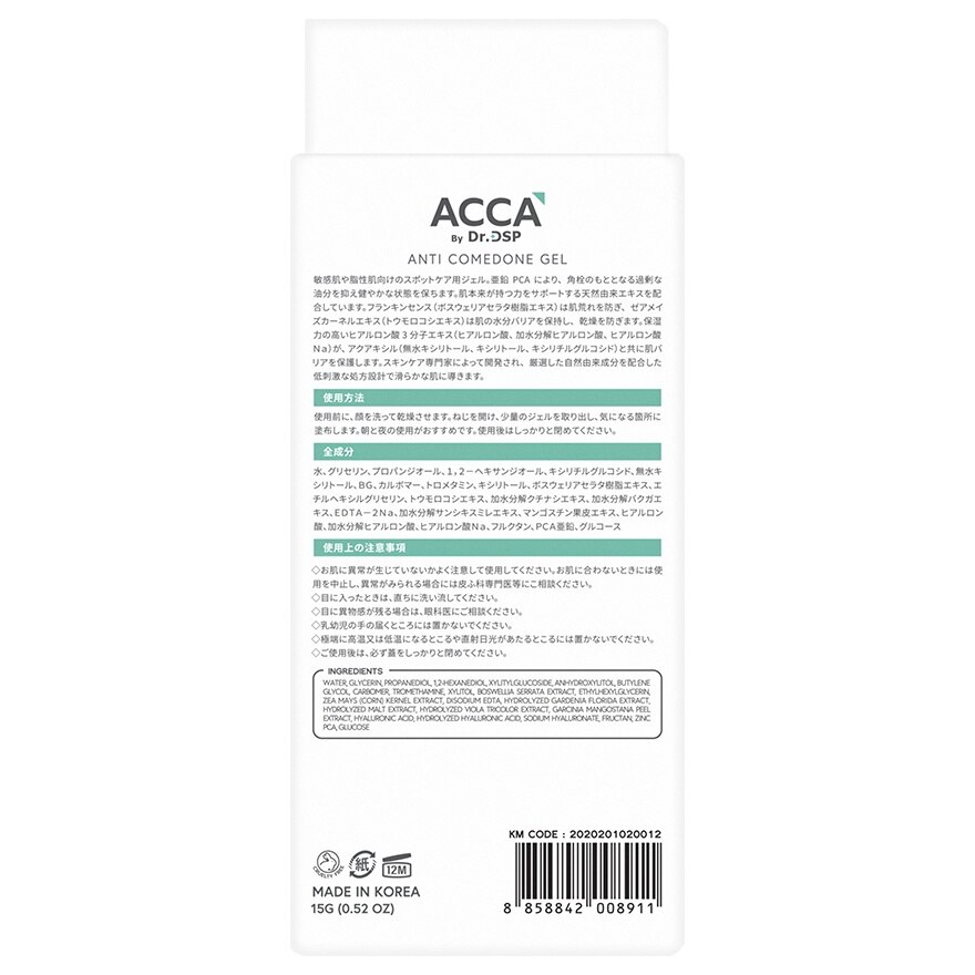 ACCA by Dr.DSP Anti Comedone Gel 15 g.