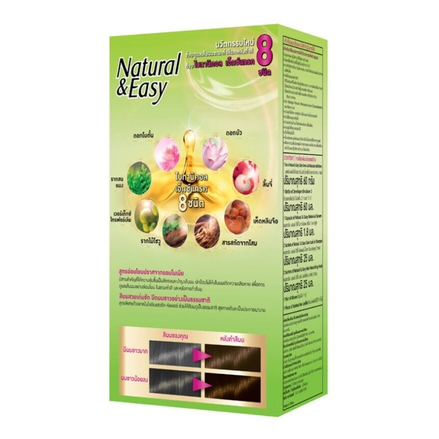 Natural  Easy 4.65 Chocolate Gold Brown