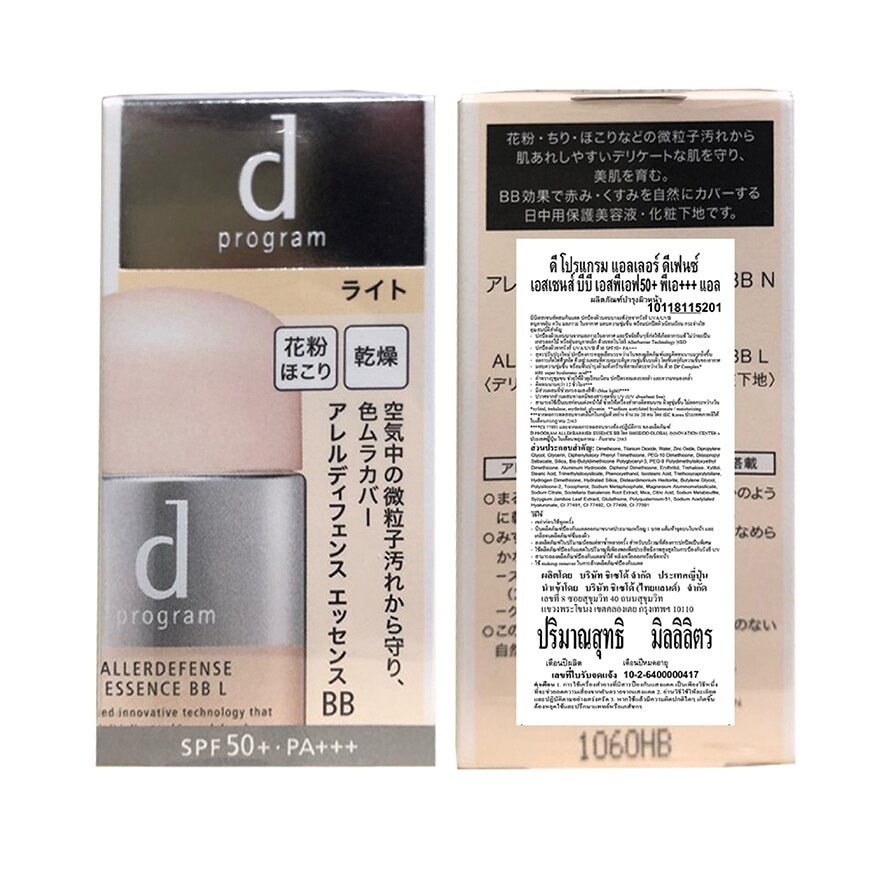 d Program Allerdefense Essence BB (L) SPF50+ PA+++ 30ml. Sunscreen