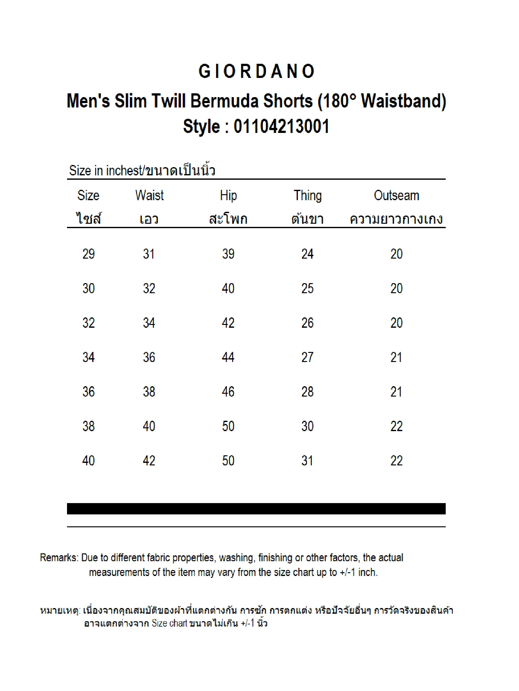 GIORDANO Men's Slim Twill Bermuda Shorts (180° Waistband) Crockery x Timber wolf x Teak Khaki