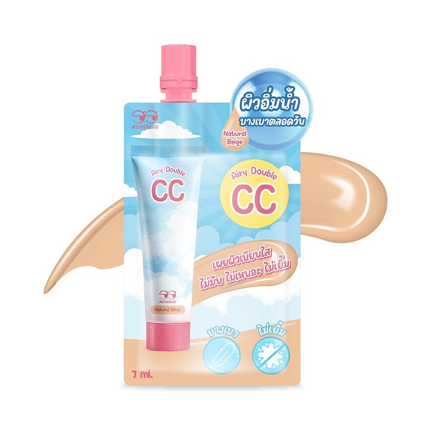 #Mongrang Airy Double CC Cream NaturalBe - Natural Beige