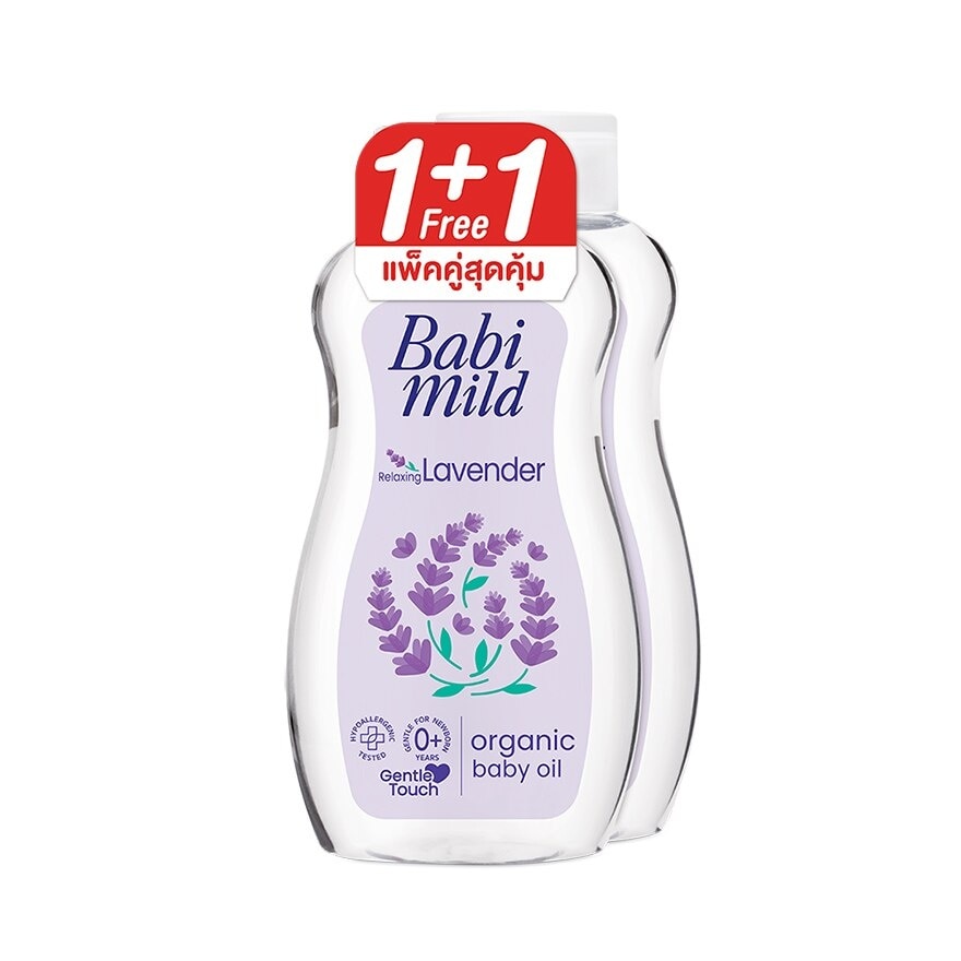Babi Mild Baby Oil Relaxing Lavender Organic 200 Ml.Twin Pack ออยล์บำรุงผิว - Purple