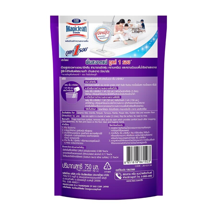 Magiclean Floor Cleaner Lavender Refill 750 Ml.