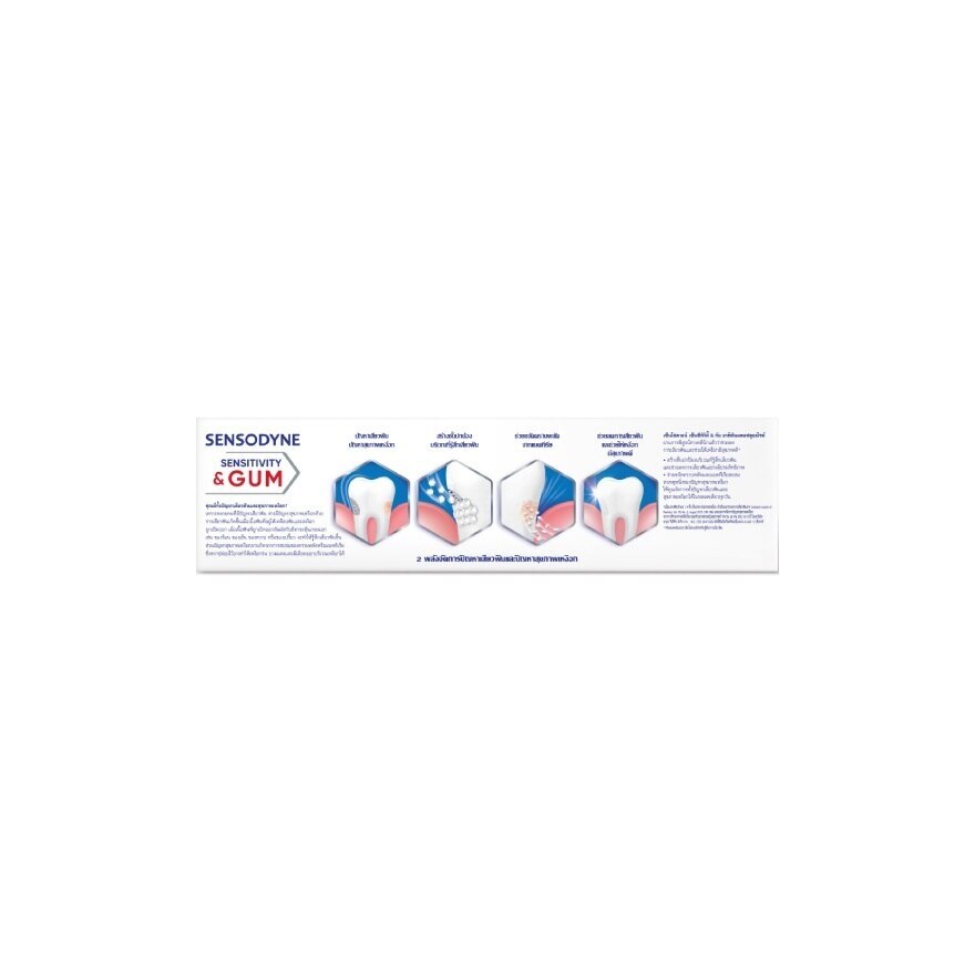 Sensodyne Toothpaste Sensitivity  Gum 100 G.