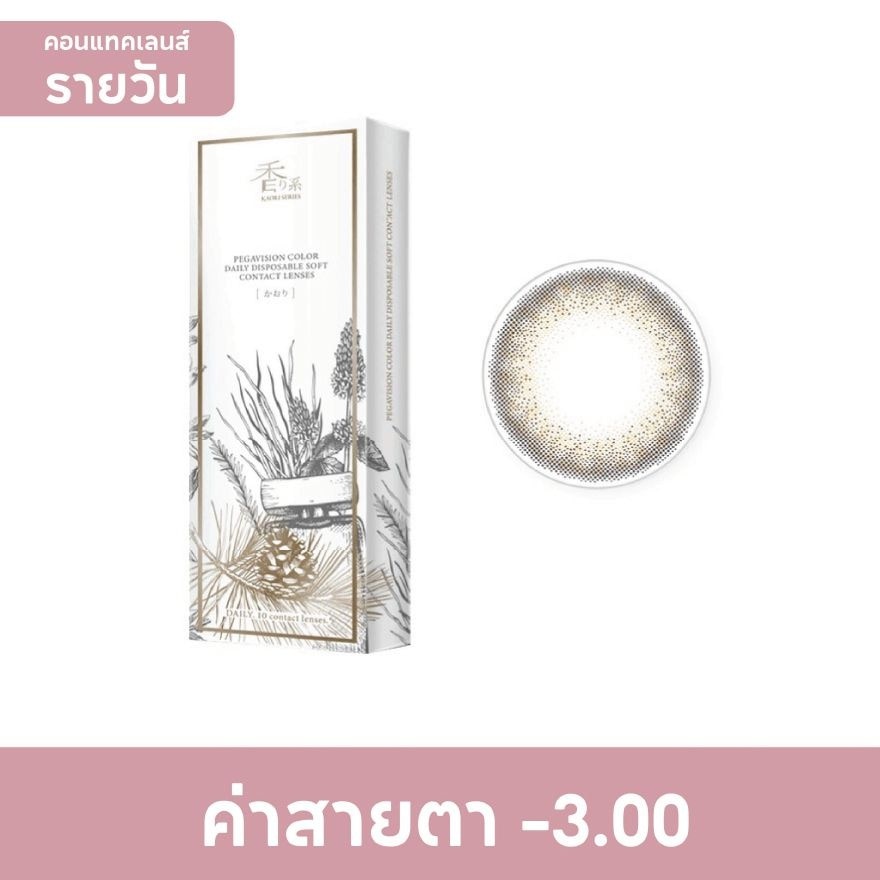 Pegavision Daily Kaori Laurel Brown -3.00 (10 pcs)