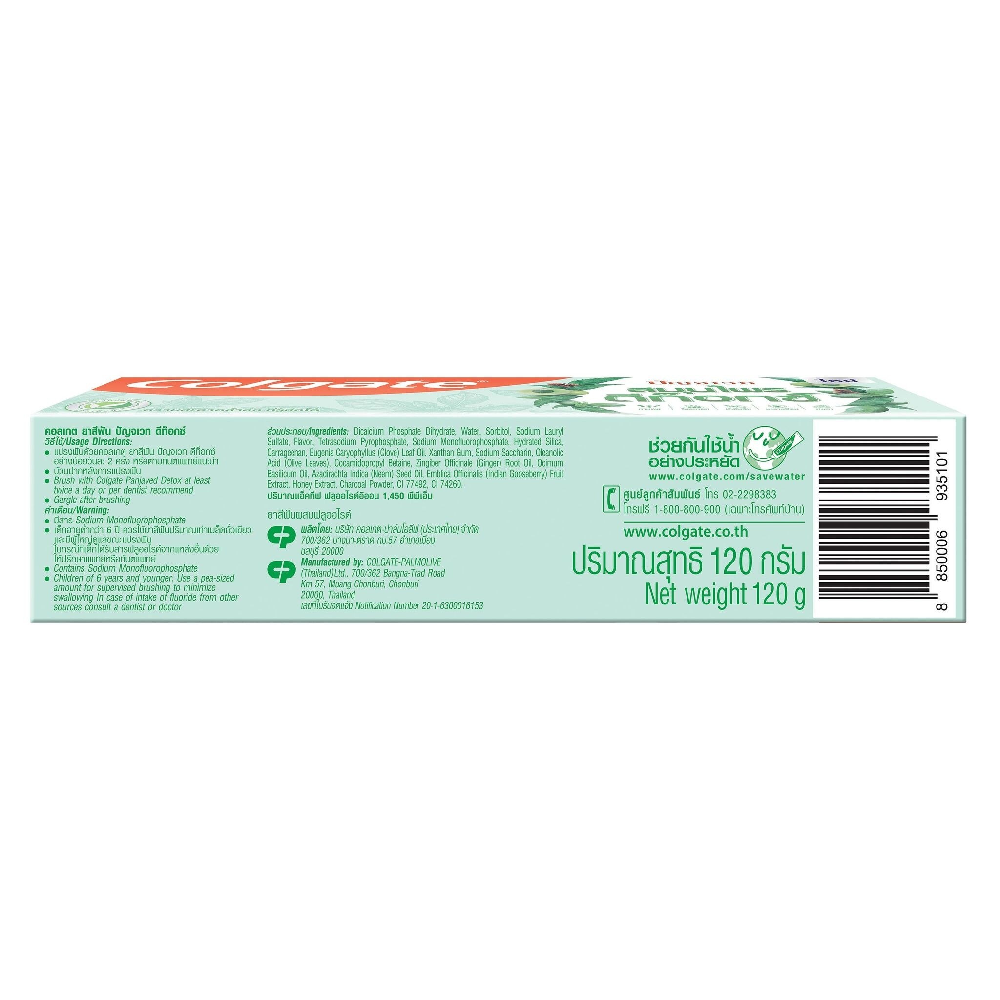 Colgate Toothpaste Herbal Detox 120 G.