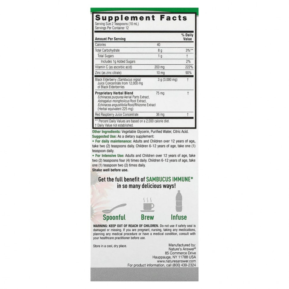 Nature's Answer, Sambucus Immune, настой эхинацеи и астрагала, 12 000 мг, 120 мл (4 жидких унции)