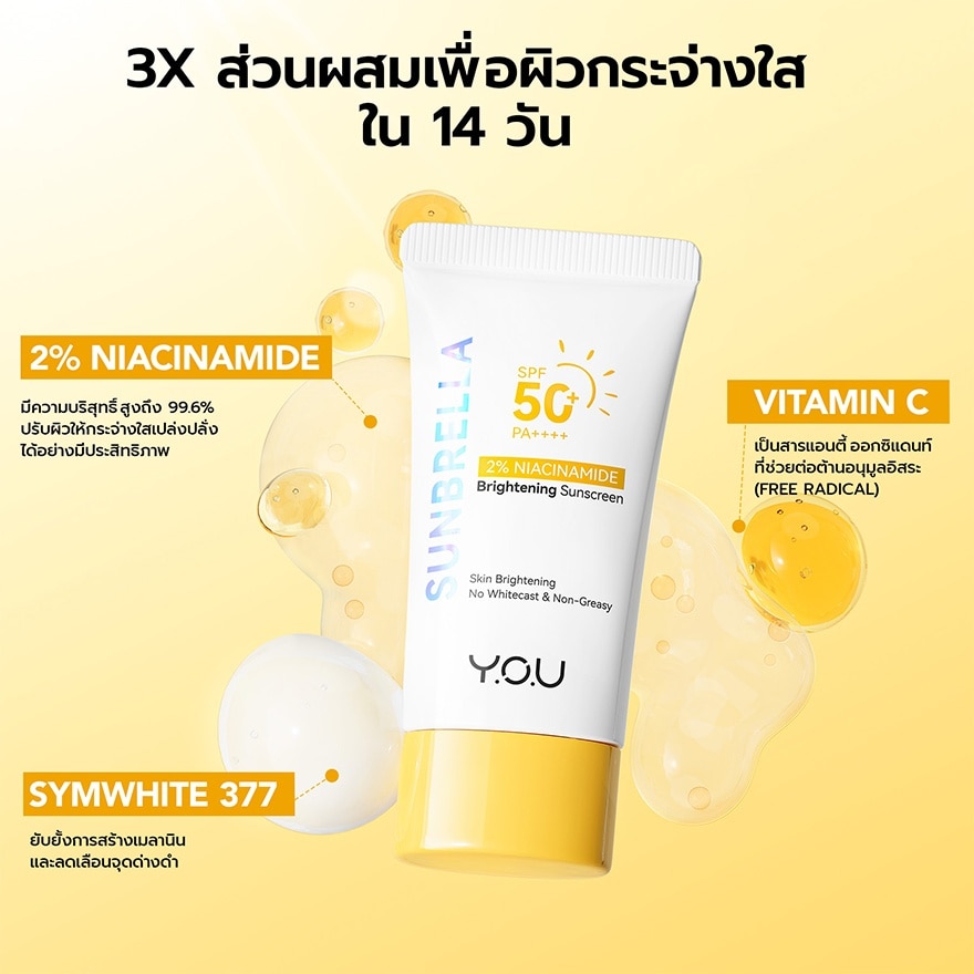 Y.O.U Sunbrella 2 Niacinamide Brightening sunscreen SPF50+ PA++++ 30ml.