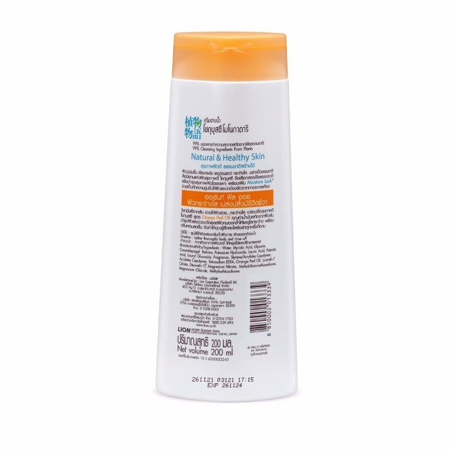 Shokubutsu Monogatari Shower Cream Orange Peel Oil 200 Ml.