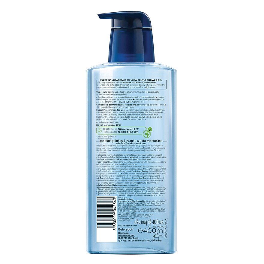 Eucerin Urea Repair 5 Urea Gentle Shower Gel 400 ml.