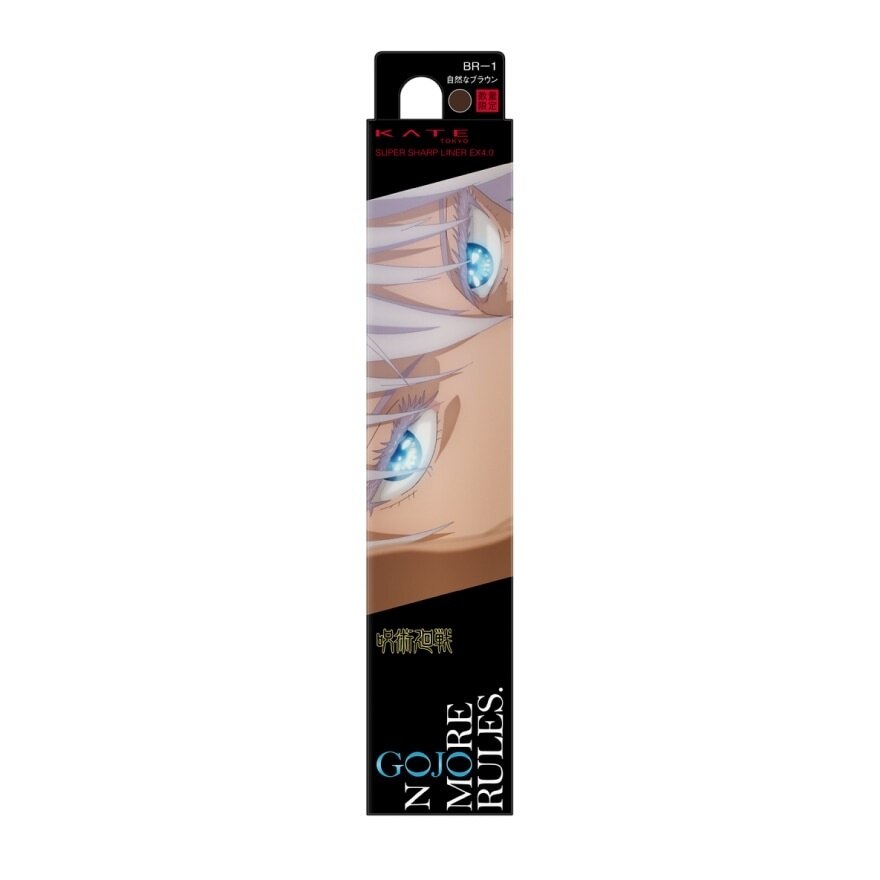 #Kate Super Sharp Liner EX4.0BR-1 X Gojo - BR-1 Natural Brown