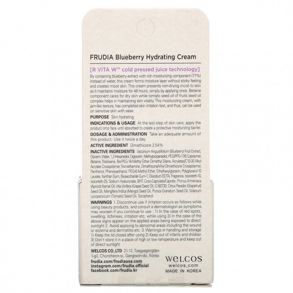 Frudia, Увлажняющий крем с черникой, 10 г (0,35 унции)