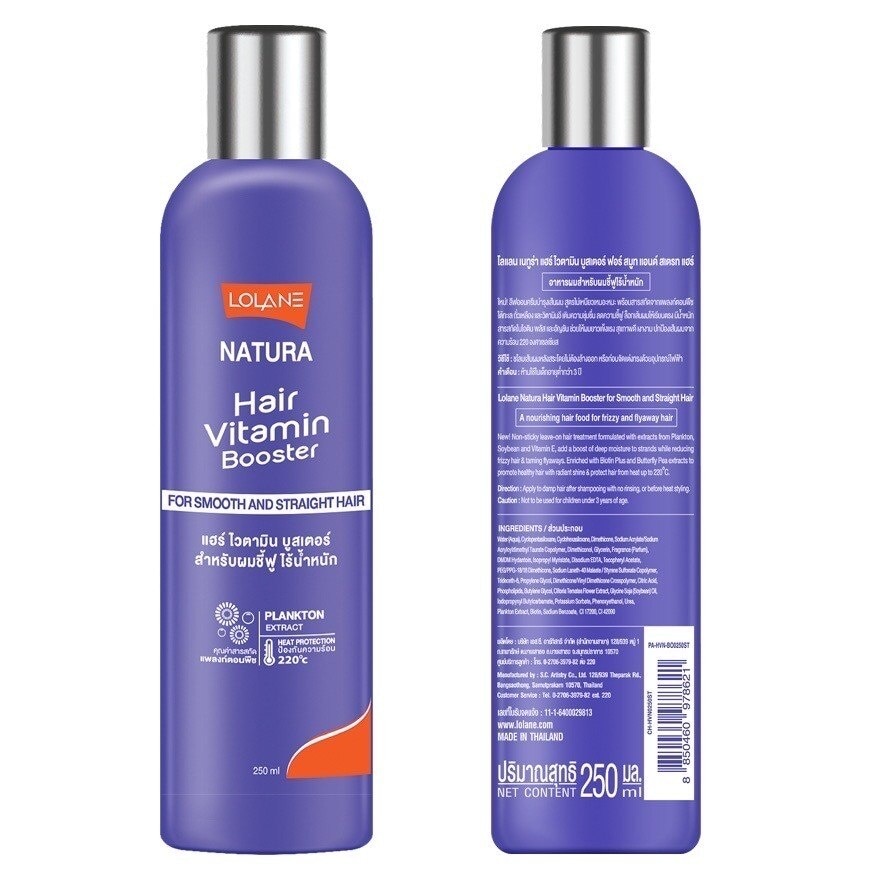 Natura Hair Vitamin Booster For Smooth  Straight Hair 250 Ml. ผมชี้ฟู ไร้น้ำหนัก