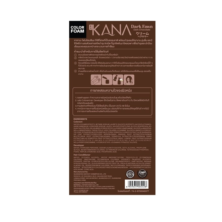 Kakana Hair Foam Color Dark Fawn Dark Chocolate