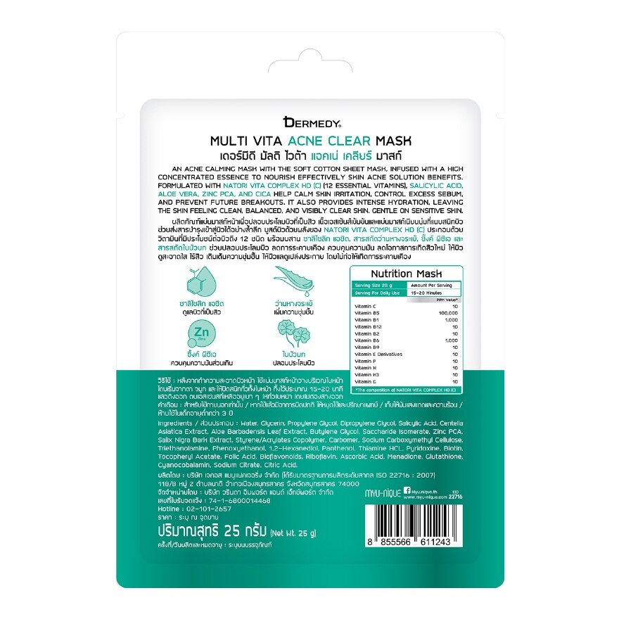 Dermedy Mask Multi Vita Acne Clear 1'S